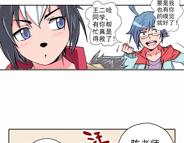 第3话 心之森 第93页