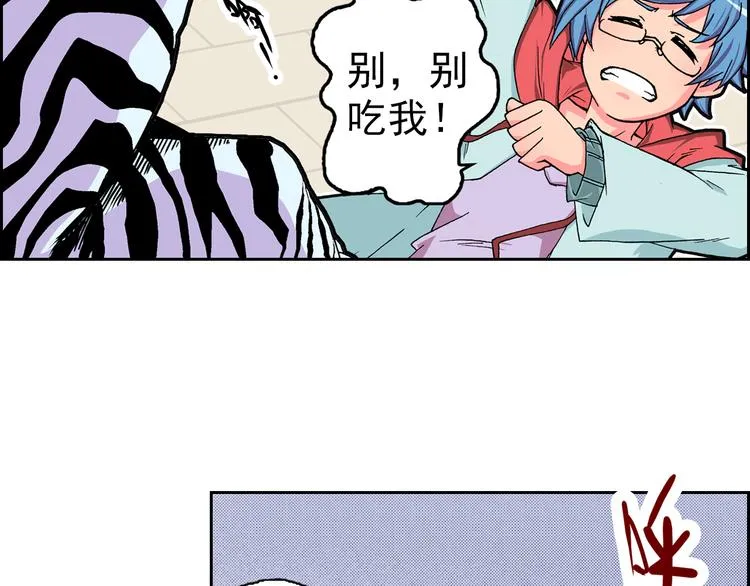 第2话 黑色的山岳 第20页