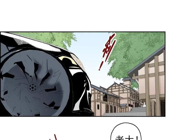 第2话 黑色的山岳 第28页