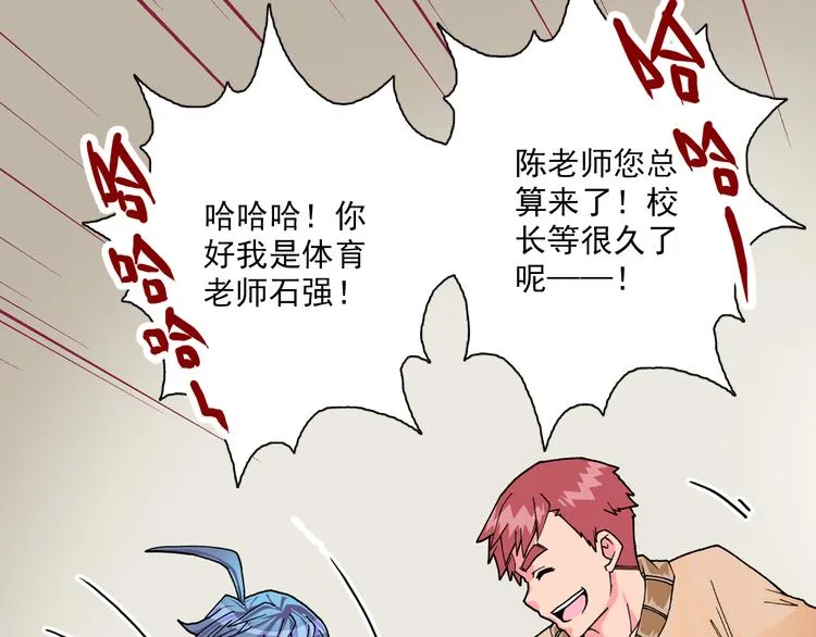 第1话 学无常师 02 第9页