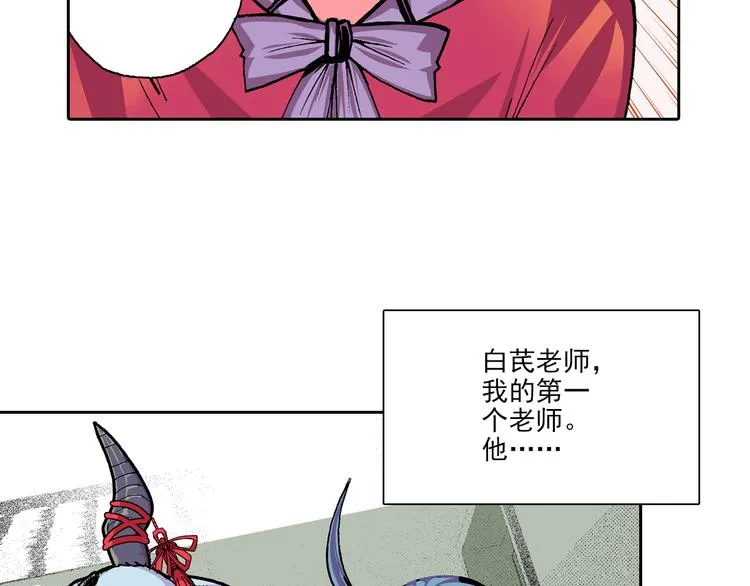第1话 学无常师 02 第36页