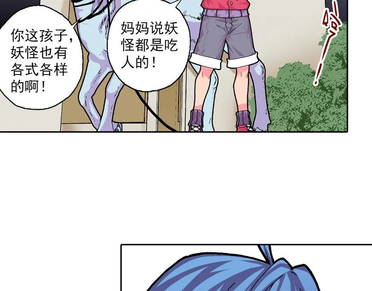 第1话 学无常师 02 第50页