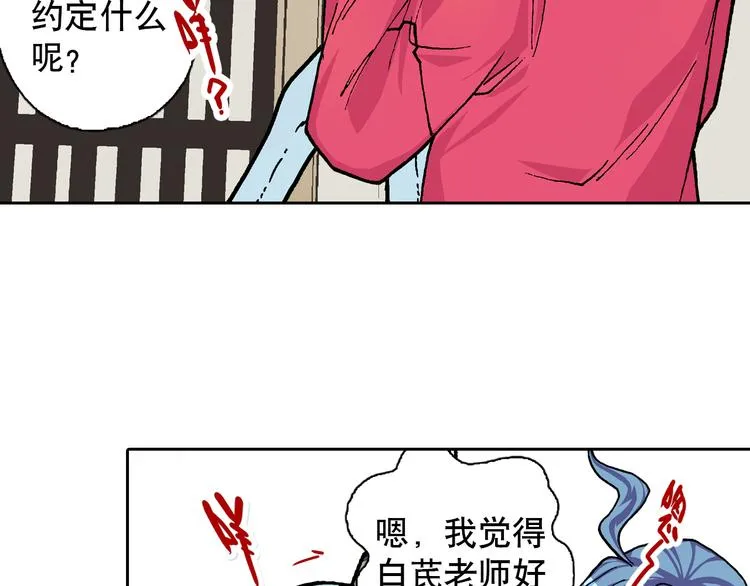 第1话 学无常师 02 第69页
