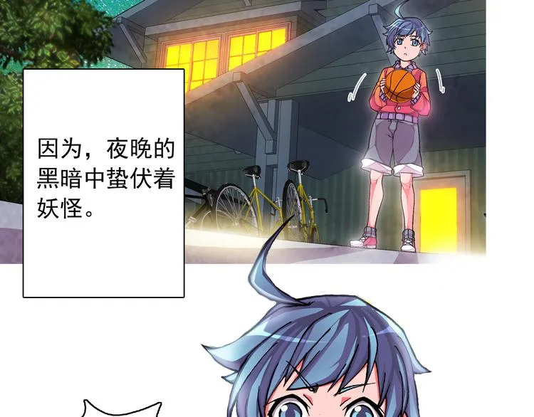 第1话 学无常师 01 第2页