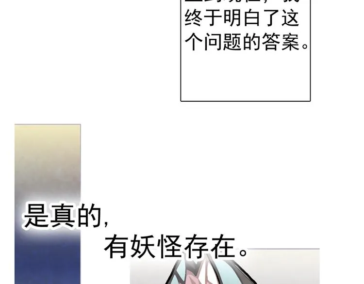 第1话 学无常师 01 第8页