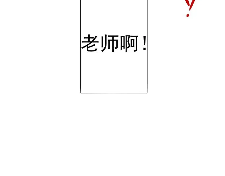 第1话 学无常师 01 第14页