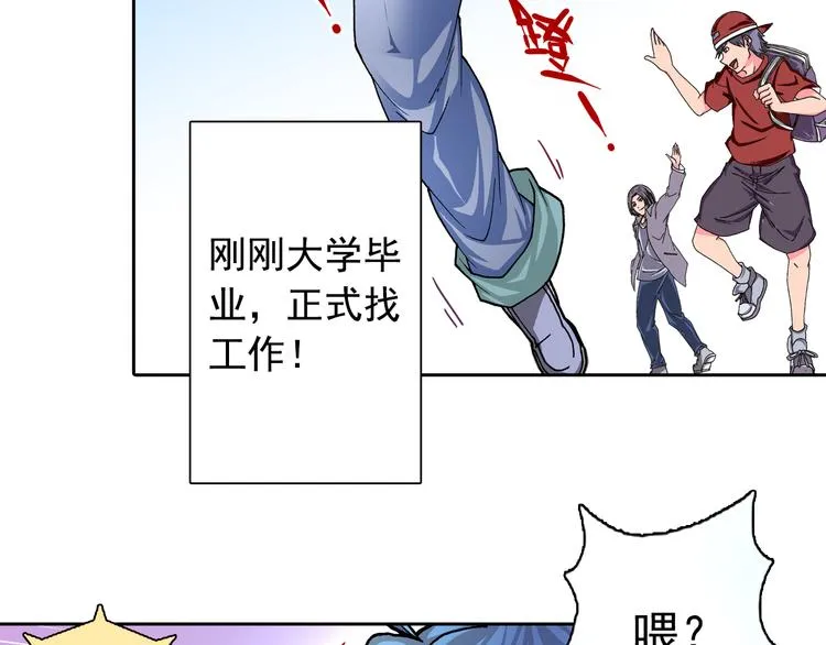 第1话 学无常师 01 第21页