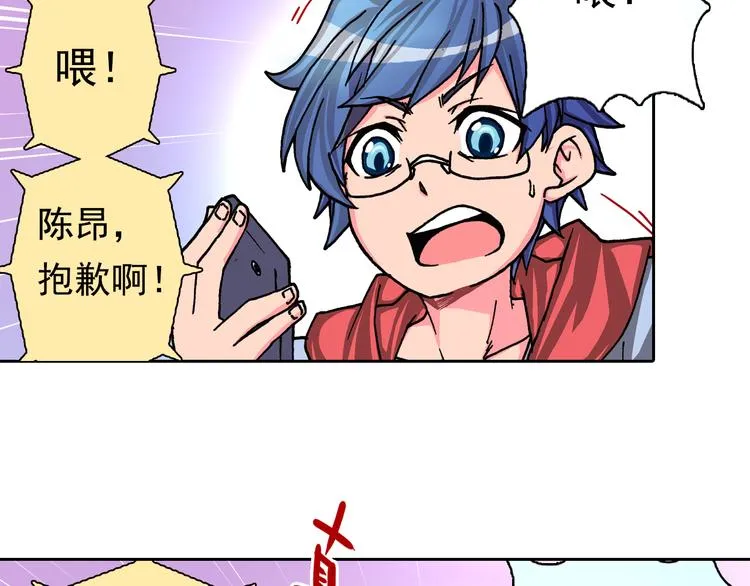 第1话 学无常师 01 第22页