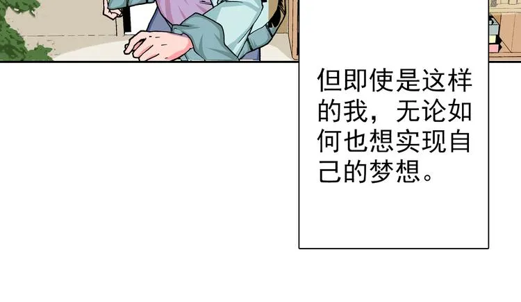 第1话 学无常师 01 第47页