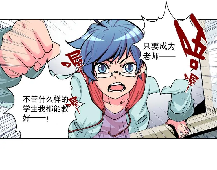 第1话 学无常师 01 第48页
