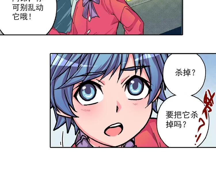 第1话 学无常师 01 第59页