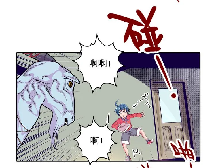第1话 学无常师 01 第76页