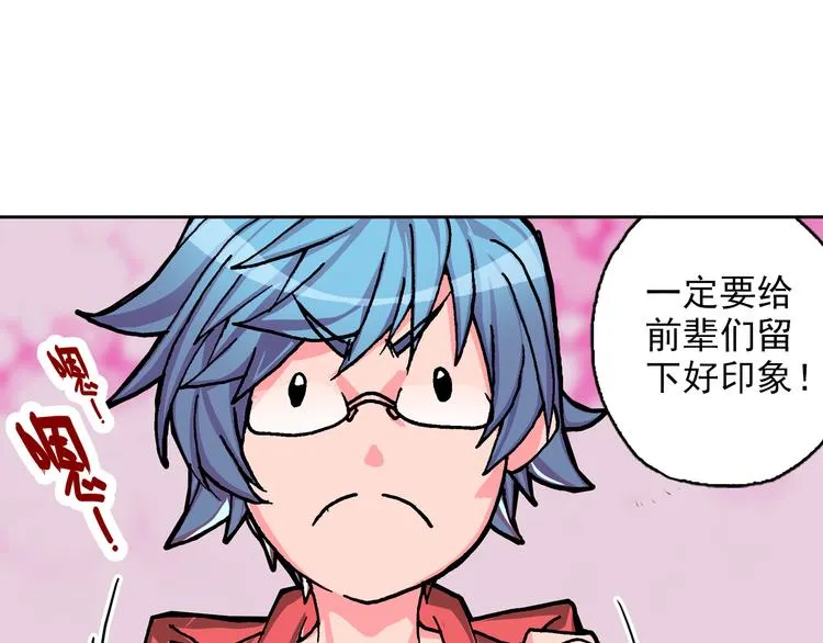 第1话 学无常师 01 第137页