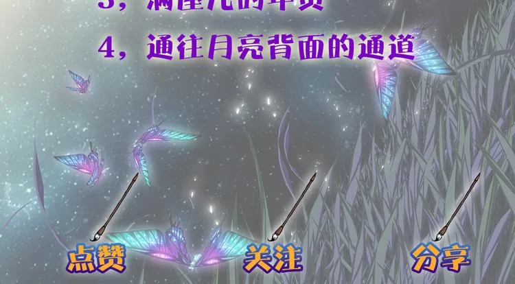 第1话 学无常师 01 第140页