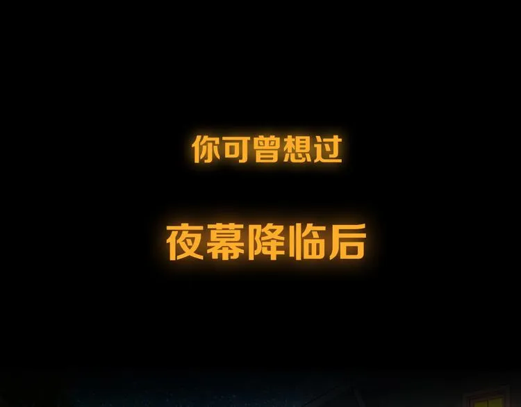 序章：人类少年与妖怪的约定 第1页