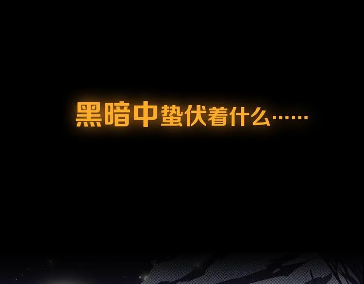 序章：人类少年与妖怪的约定 第3页