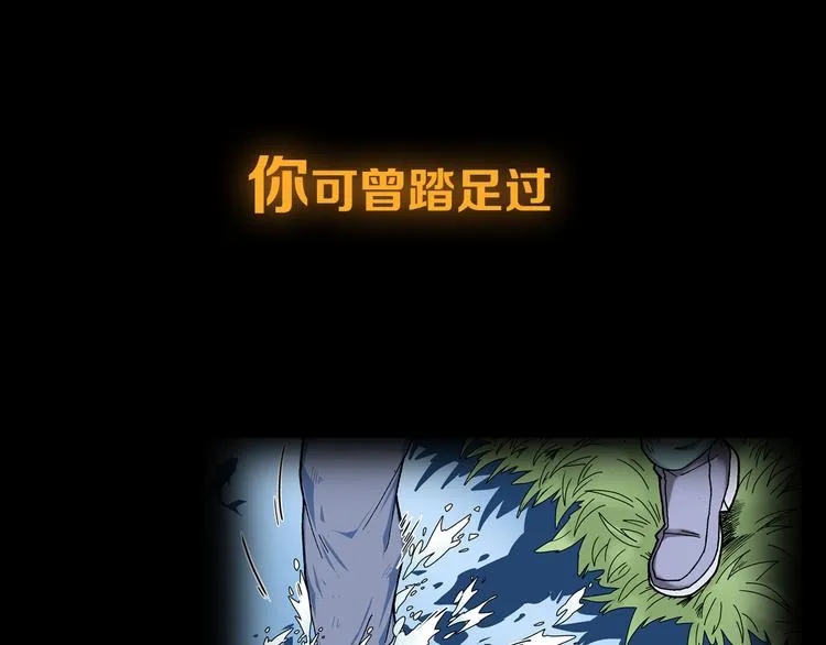序章：人类少年与妖怪的约定 第5页