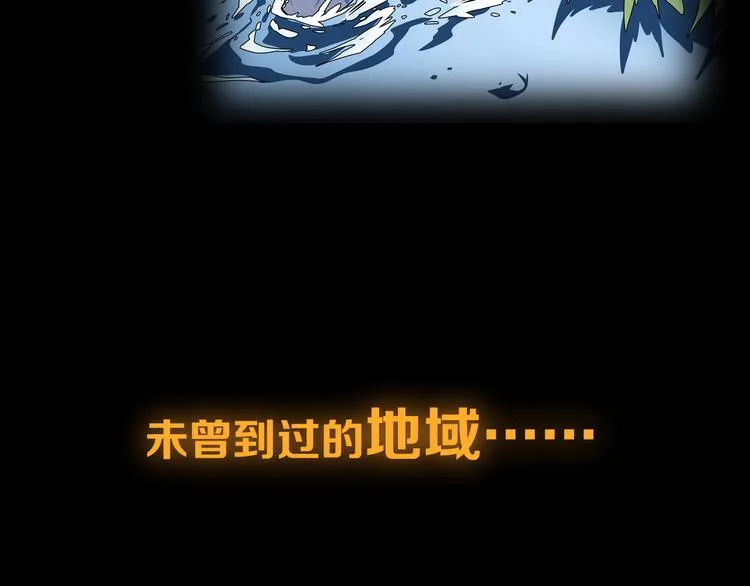 序章：人类少年与妖怪的约定 第6页