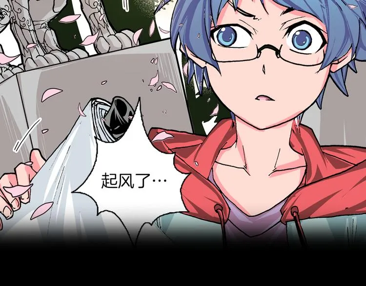 序章：人类少年与妖怪的约定 第8页
