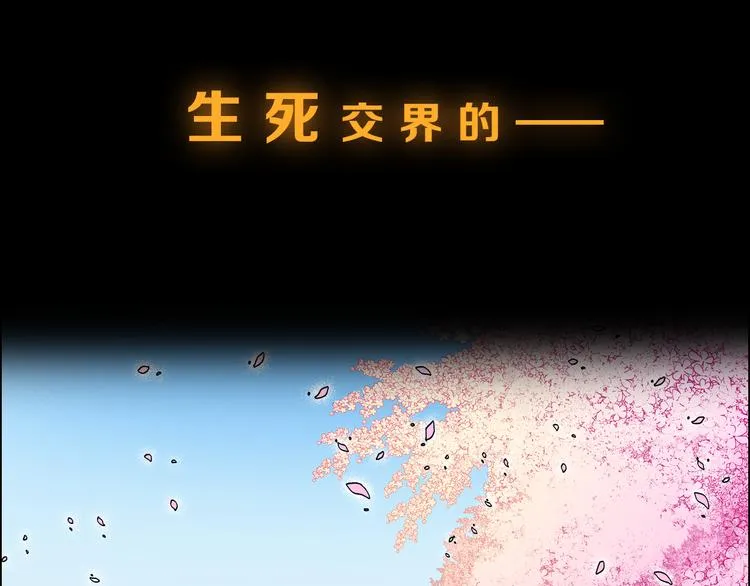 序章：人类少年与妖怪的约定 第9页
