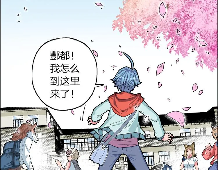 序章：人类少年与妖怪的约定 第10页