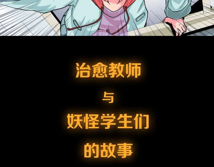序章：人类少年与妖怪的约定 第32页