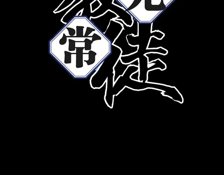 序章：人类少年与妖怪的约定 第34页