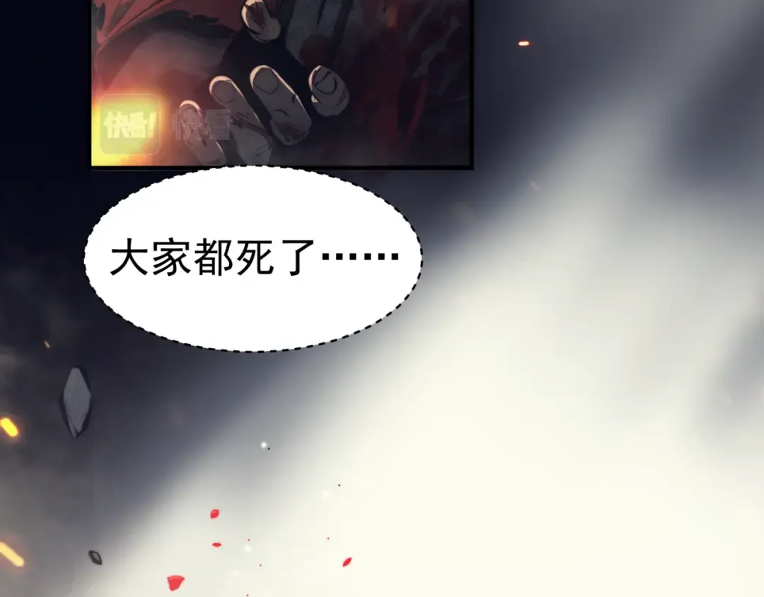 第1话 大半个世纪的穿越 第2页