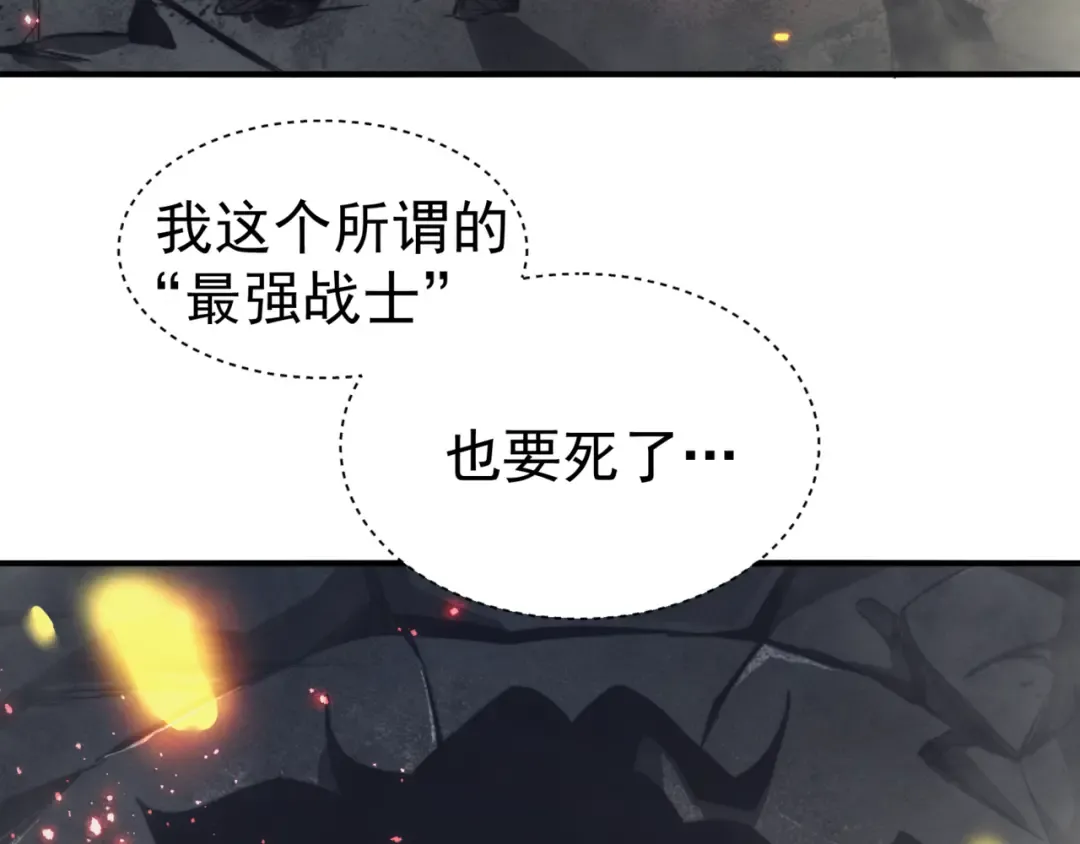 第1话 大半个世纪的穿越 第6页