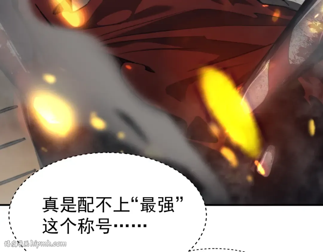 第1话 大半个世纪的穿越 第8页