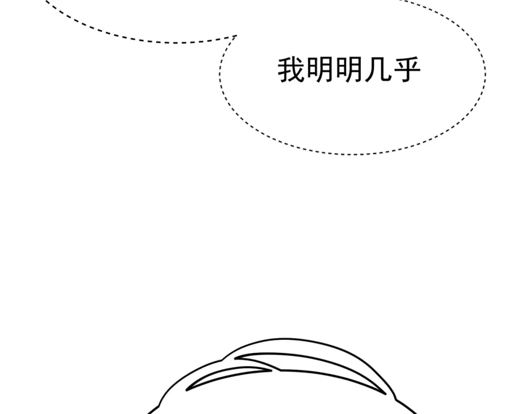 第1话 大半个世纪的穿越 第9页