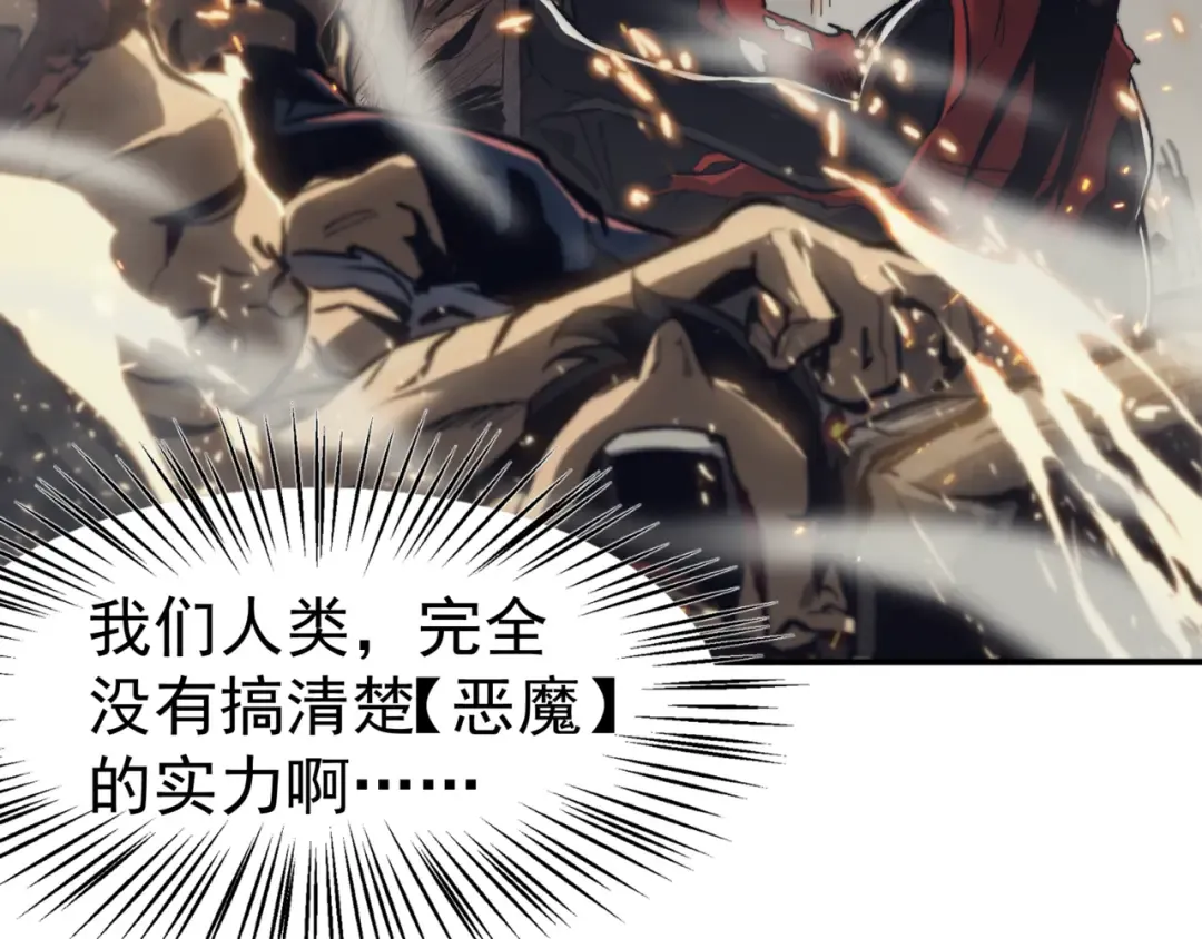 第1话 大半个世纪的穿越 第20页
