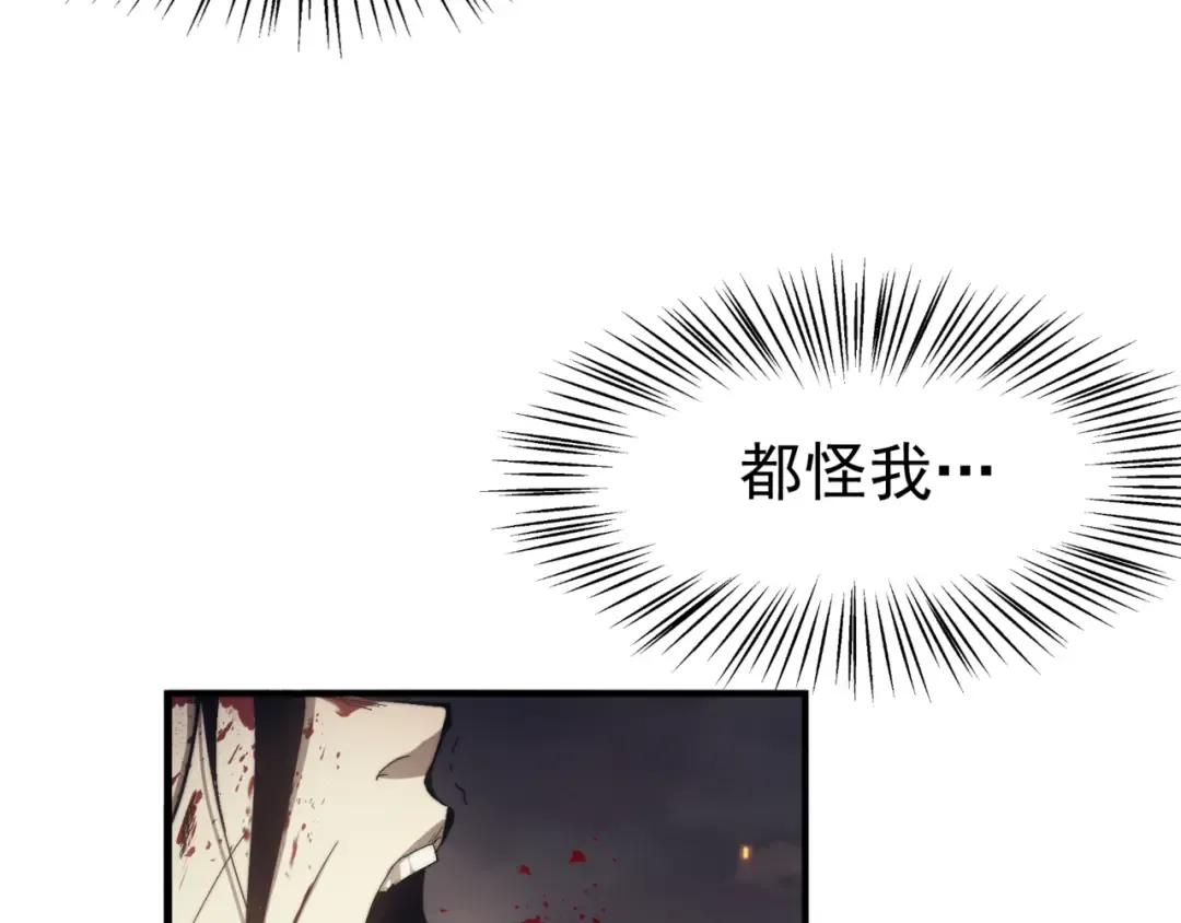 第1话 大半个世纪的穿越 第21页