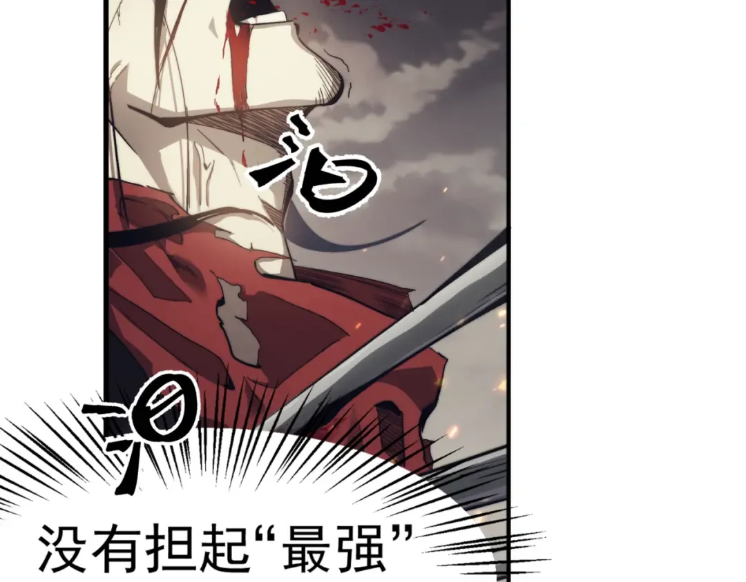 第1话 大半个世纪的穿越 第22页