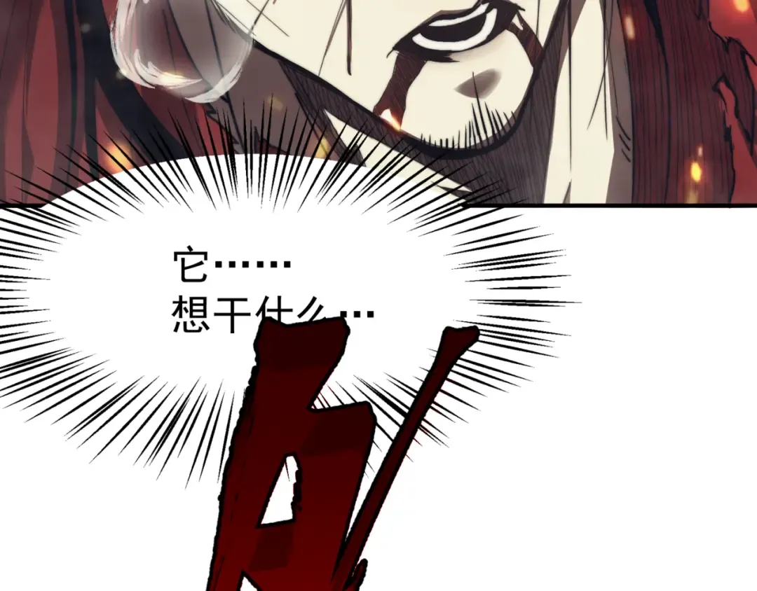 第1话 大半个世纪的穿越 第27页
