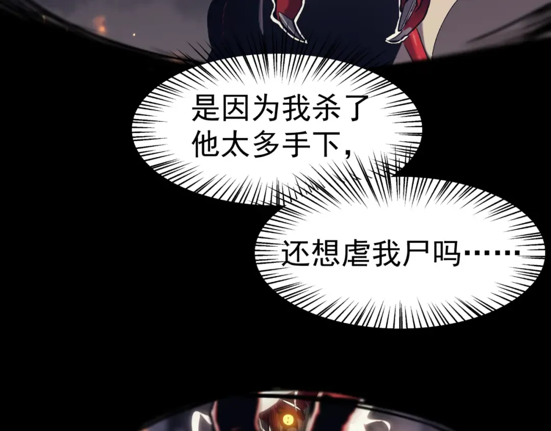 第1话 大半个世纪的穿越 第34页