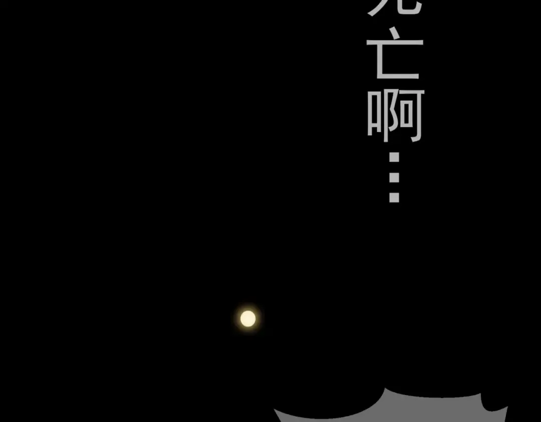 第1话 大半个世纪的穿越 第38页
