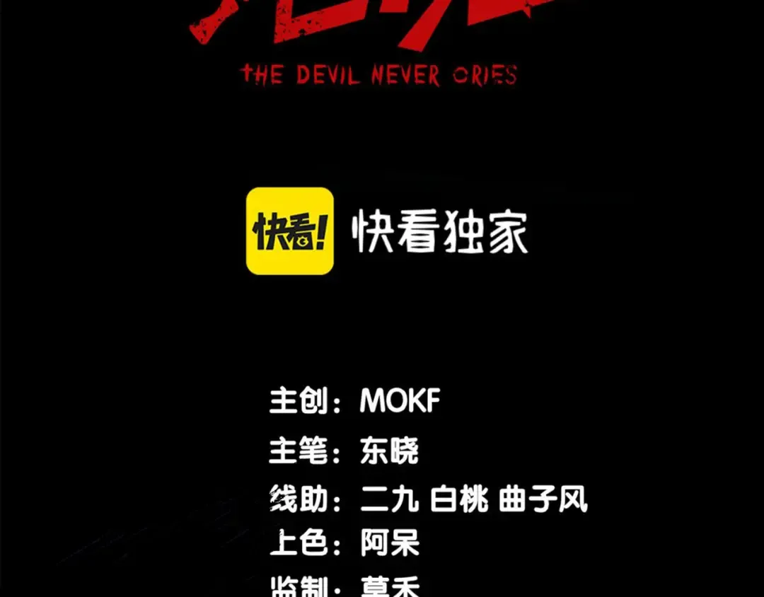 第1话 大半个世纪的穿越 第45页
