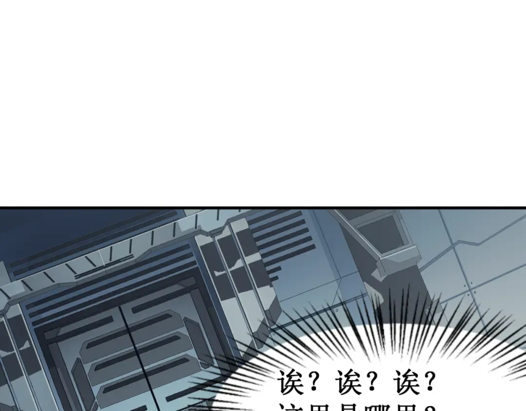 第1话 大半个世纪的穿越 第55页