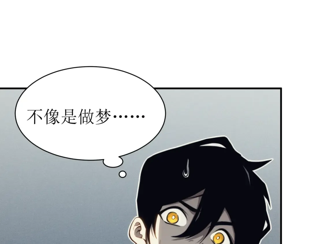 第1话 大半个世纪的穿越 第57页