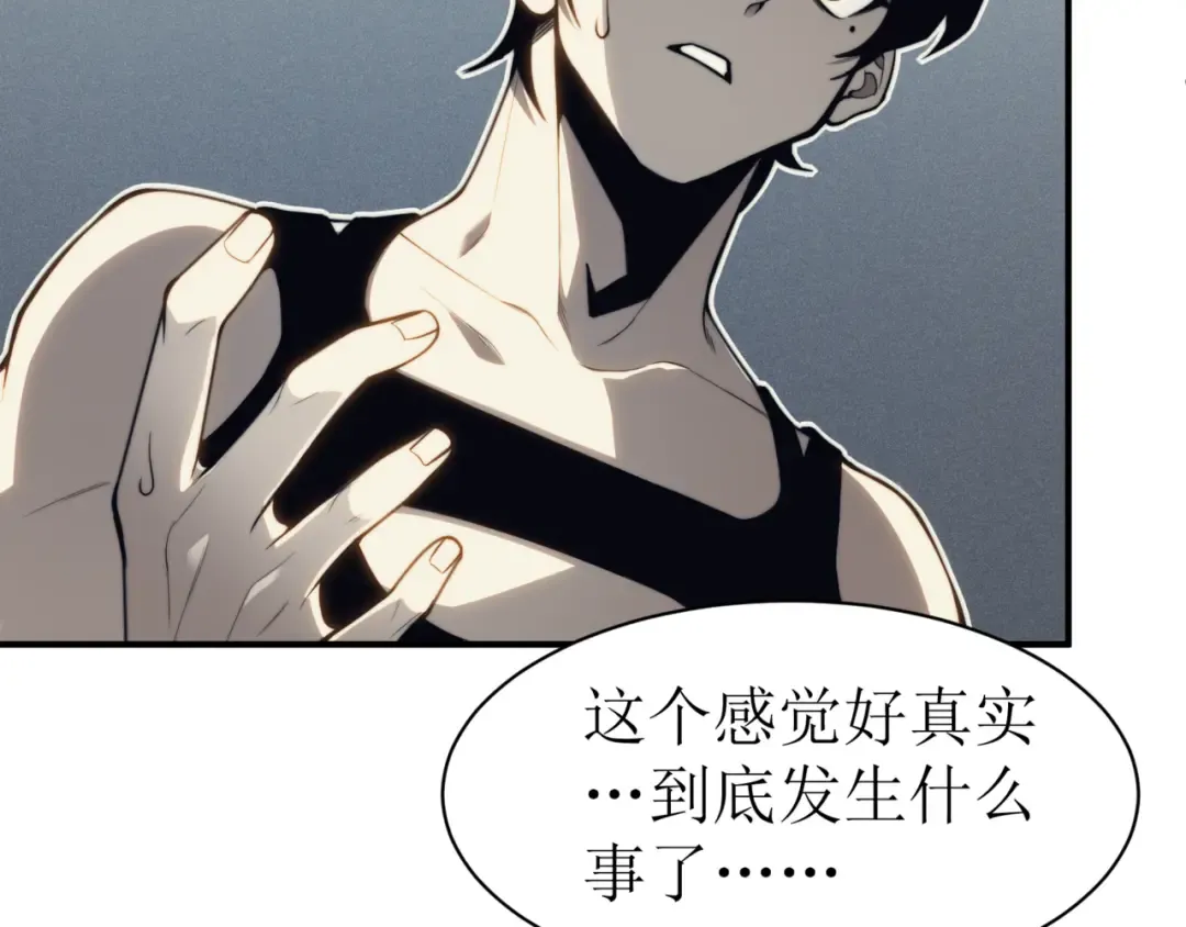 第1话 大半个世纪的穿越 第58页