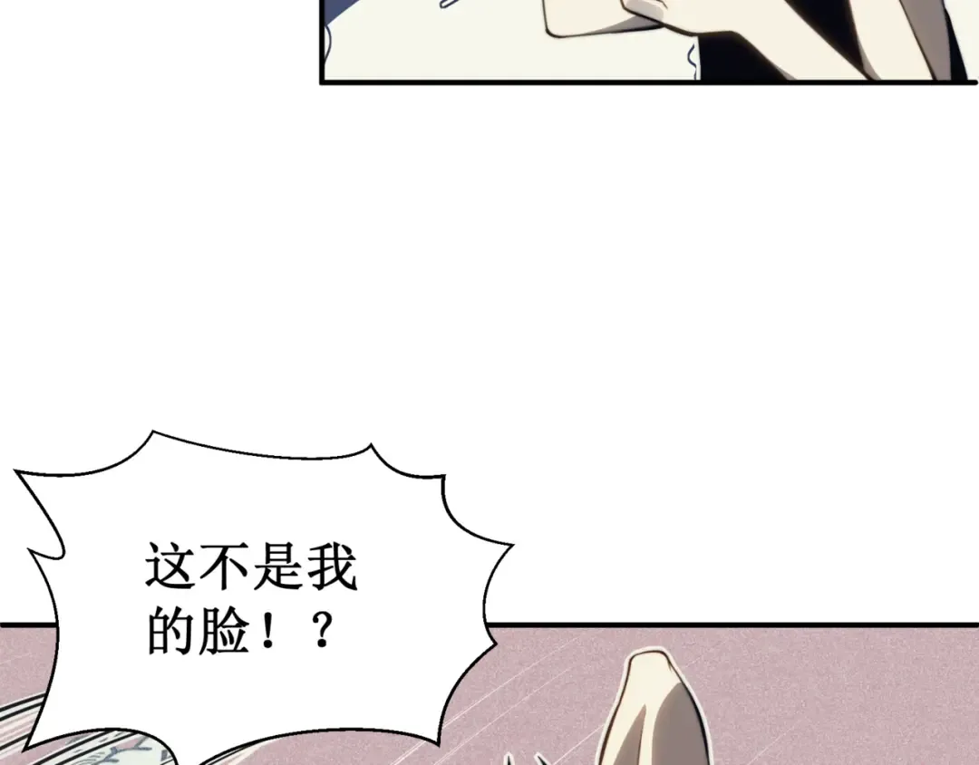 第1话 大半个世纪的穿越 第60页