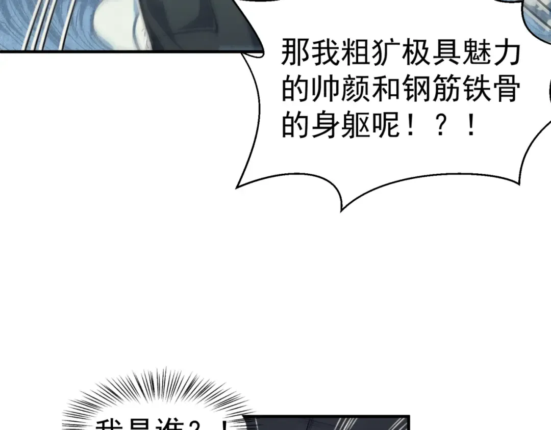 第1话 大半个世纪的穿越 第62页