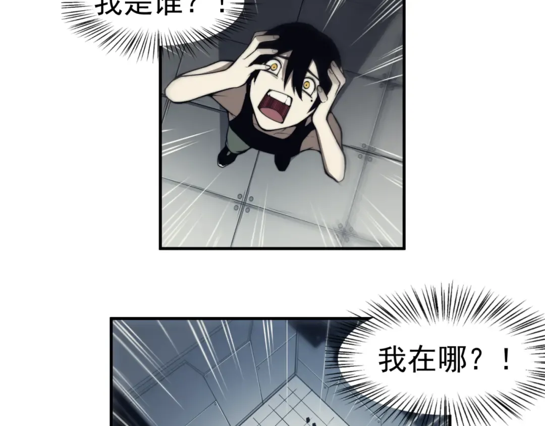 第1话 大半个世纪的穿越 第63页