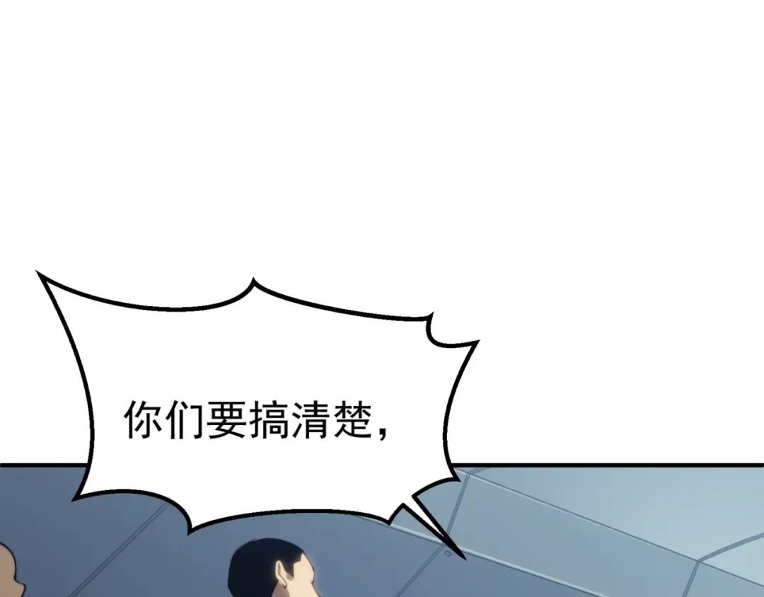第1话 大半个世纪的穿越 第69页