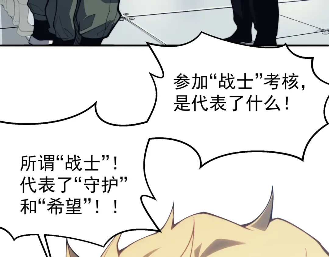 第1话 大半个世纪的穿越 第71页