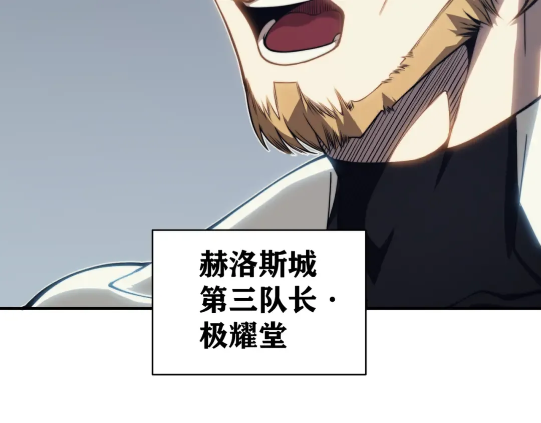 第1话 大半个世纪的穿越 第73页