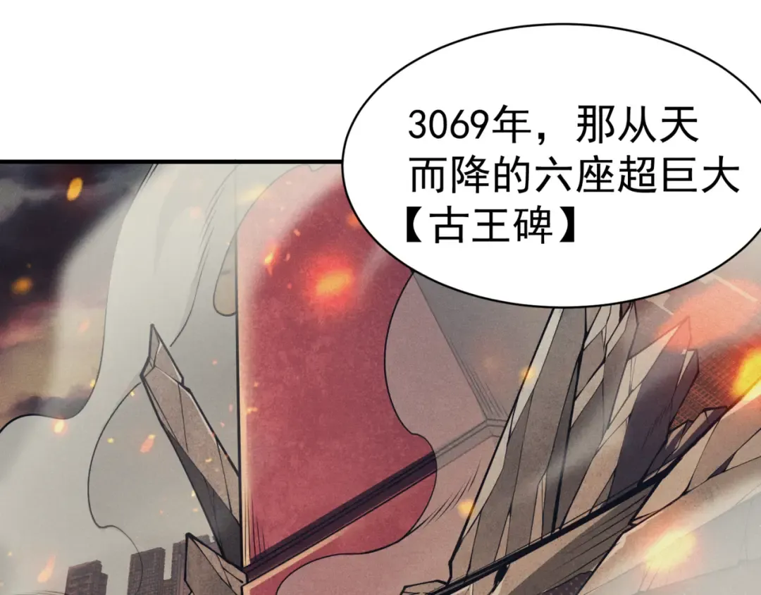 第1话 大半个世纪的穿越 第74页