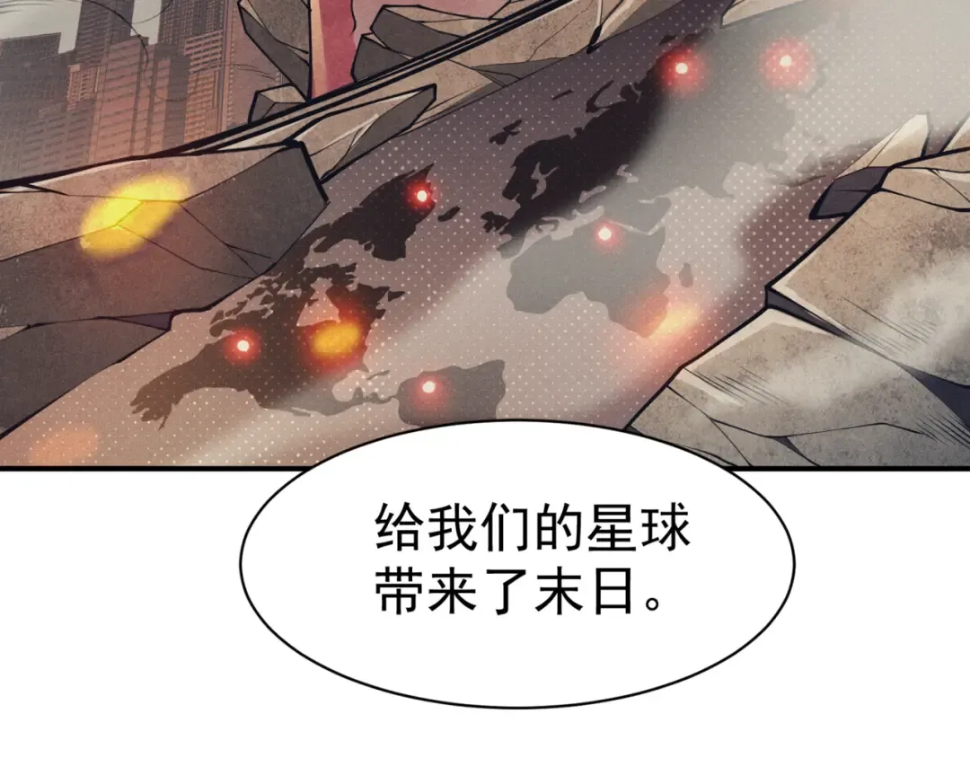 第1话 大半个世纪的穿越 第75页