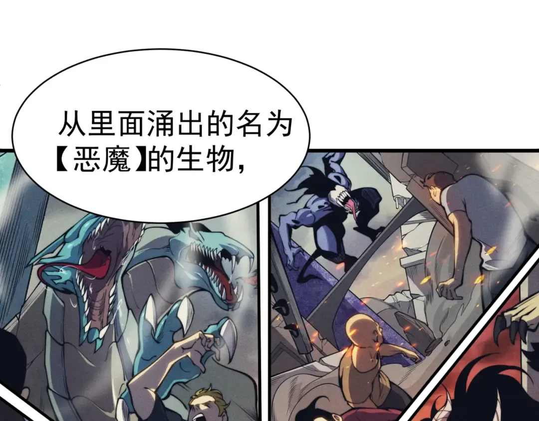 第1话 大半个世纪的穿越 第76页